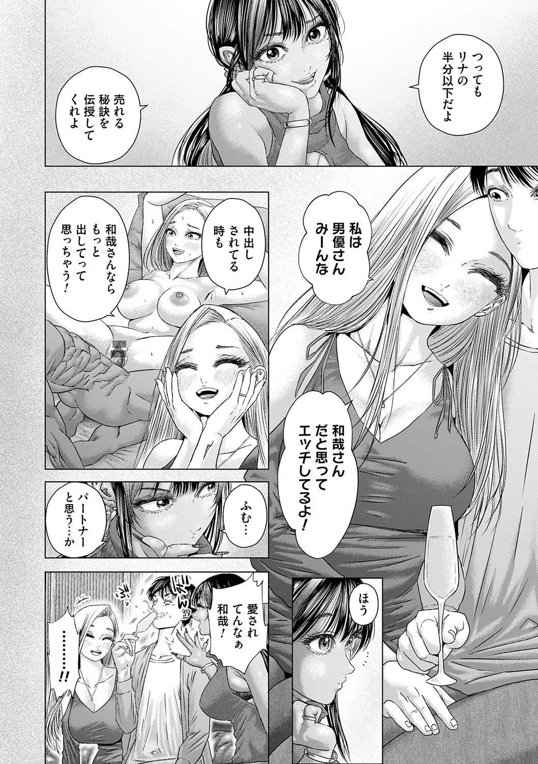 Manga Page 29