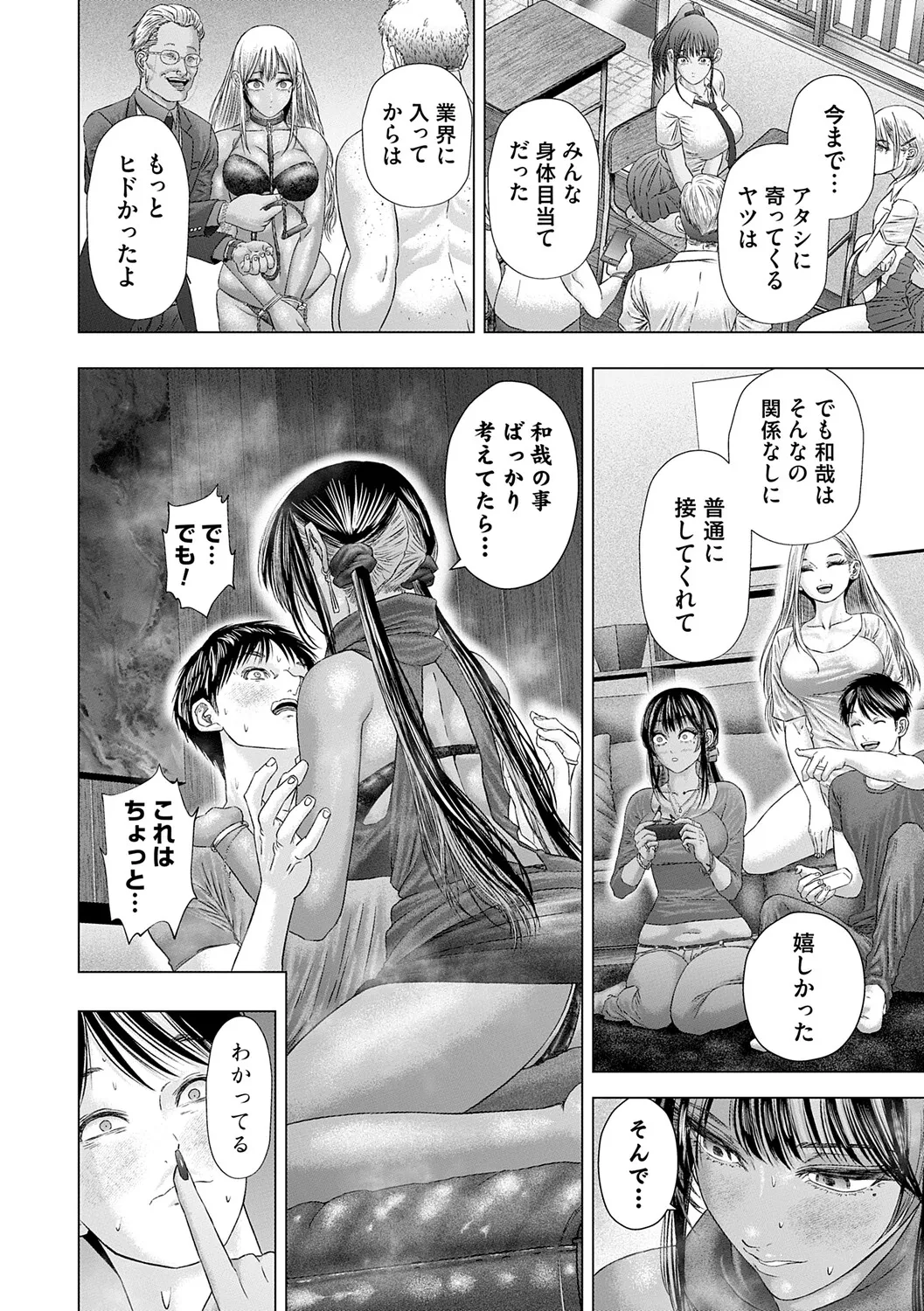 Manga Page 35