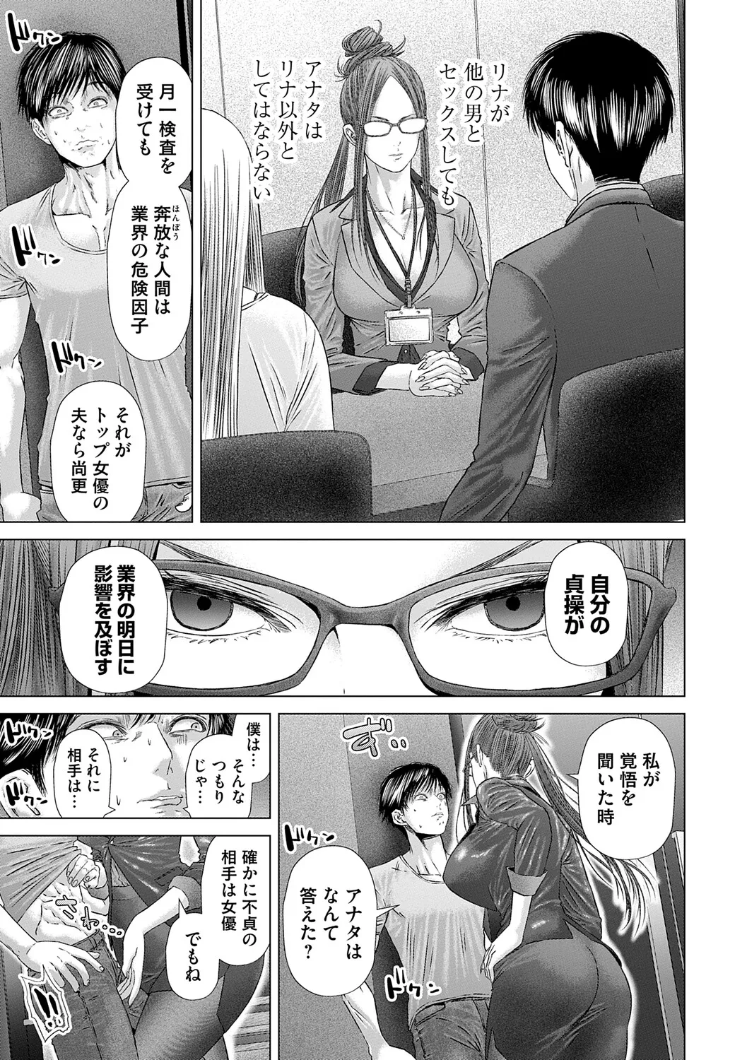 Manga Page 58