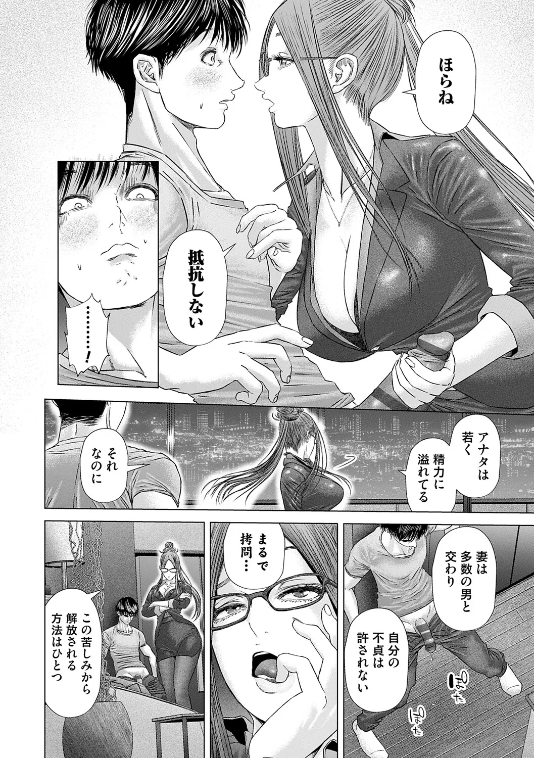 Manga Page 61