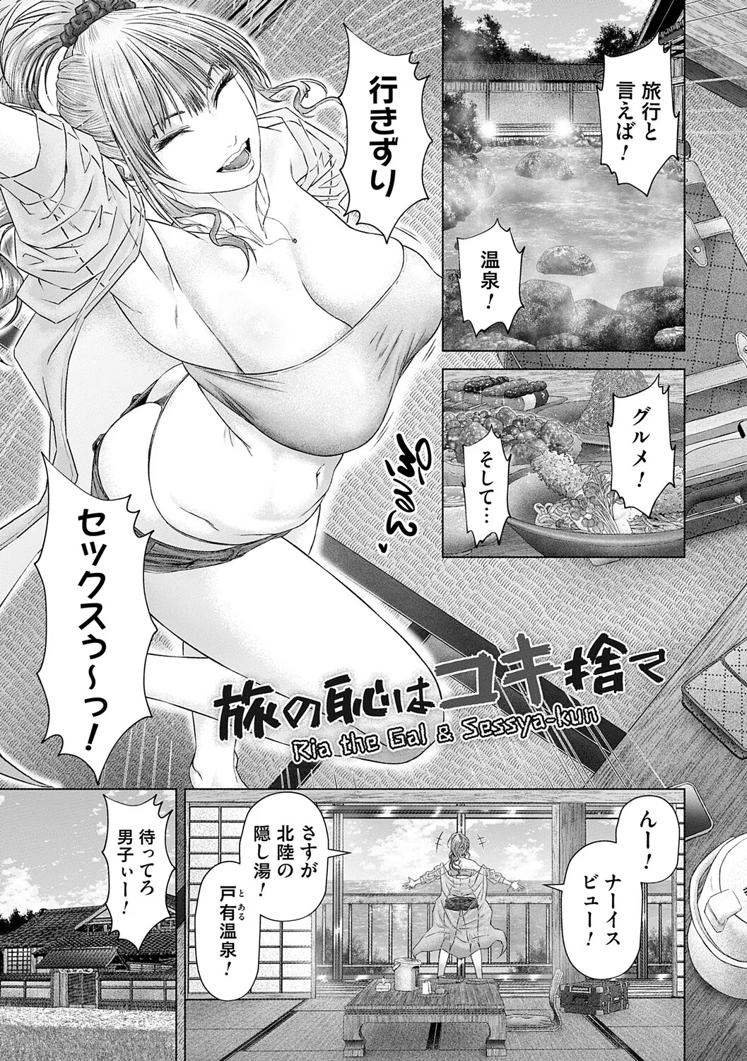 Manga Page 84
