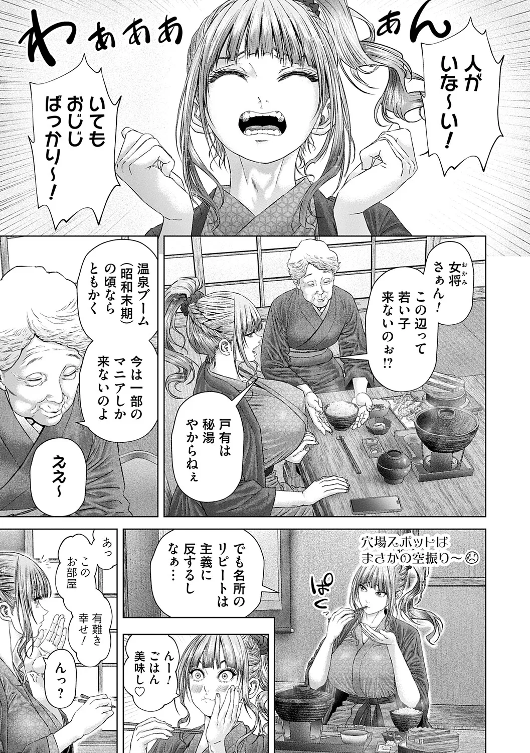 Manga Page 86