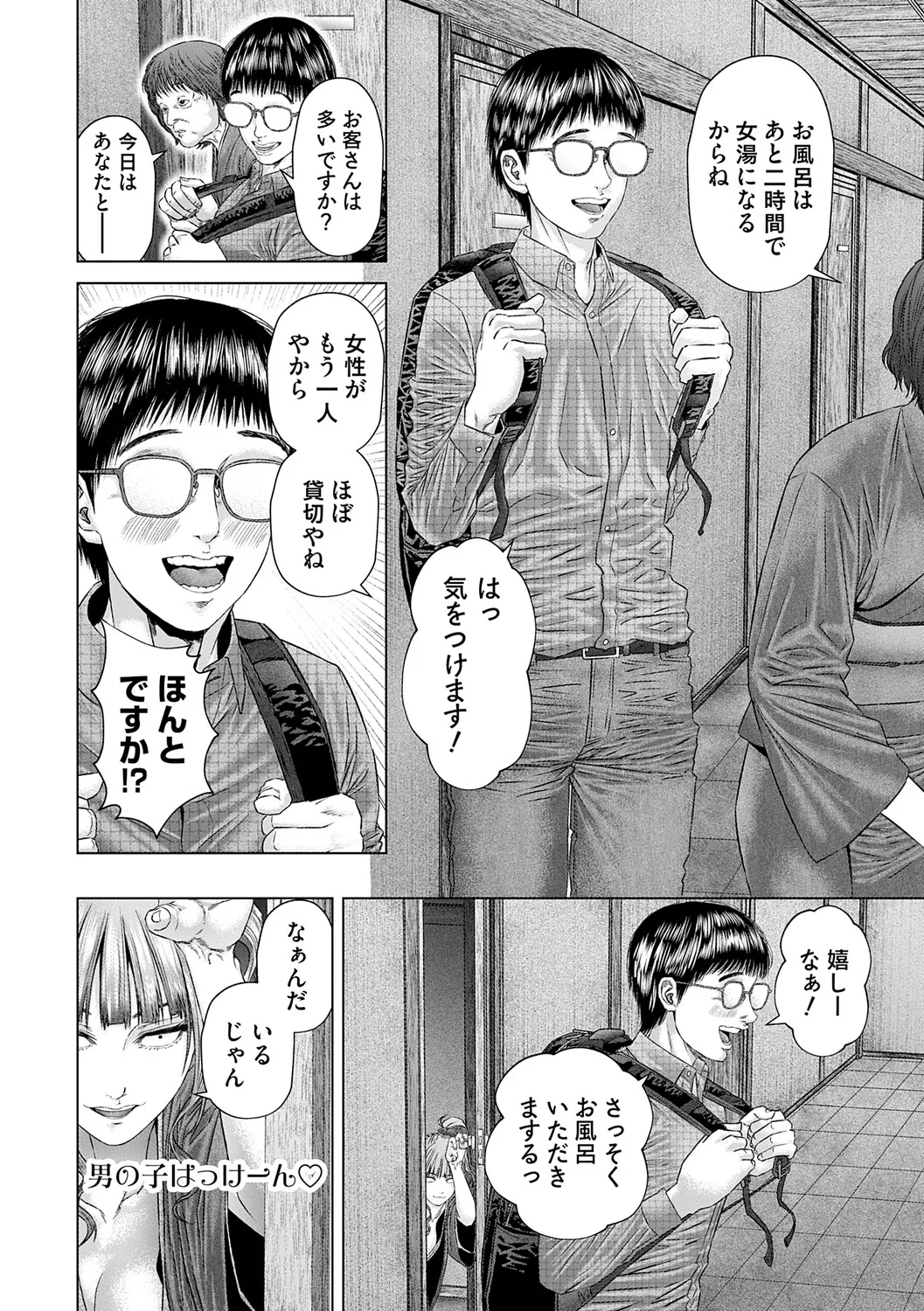 Manga Page 87