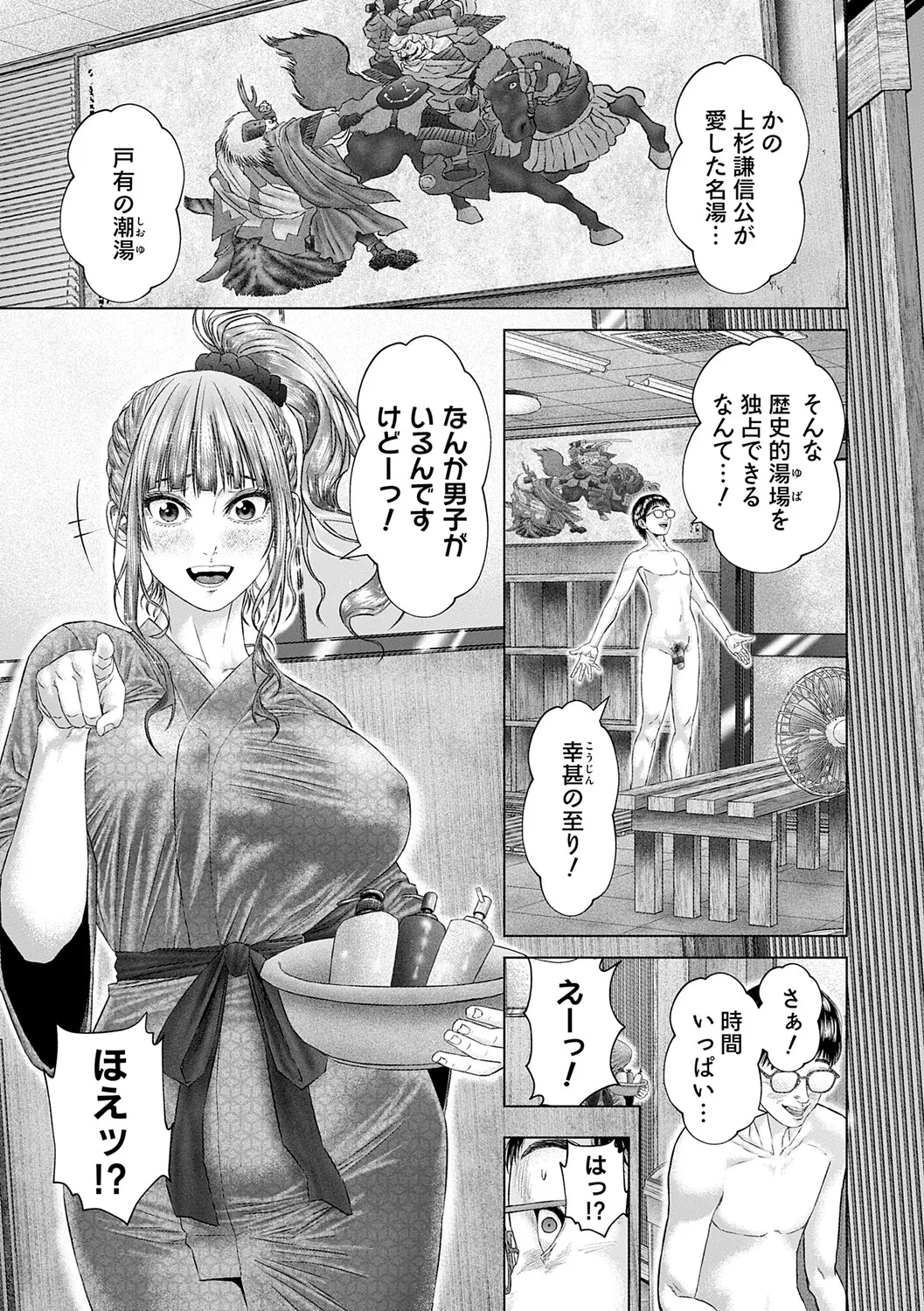 Manga Page 88