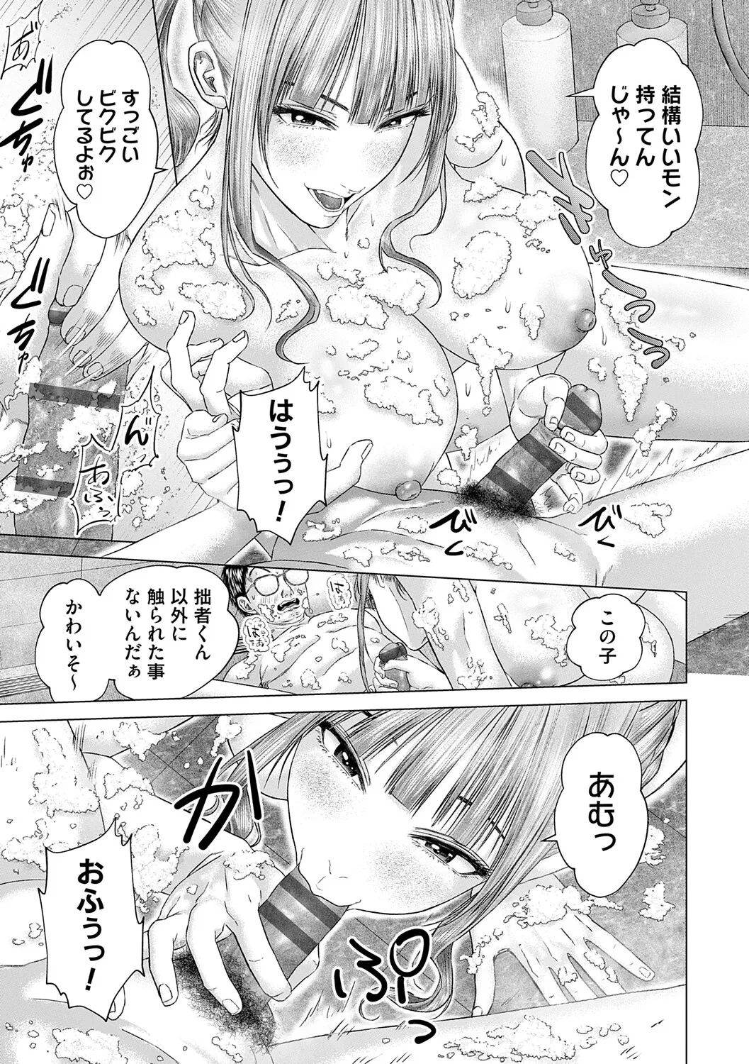 Manga Page 92