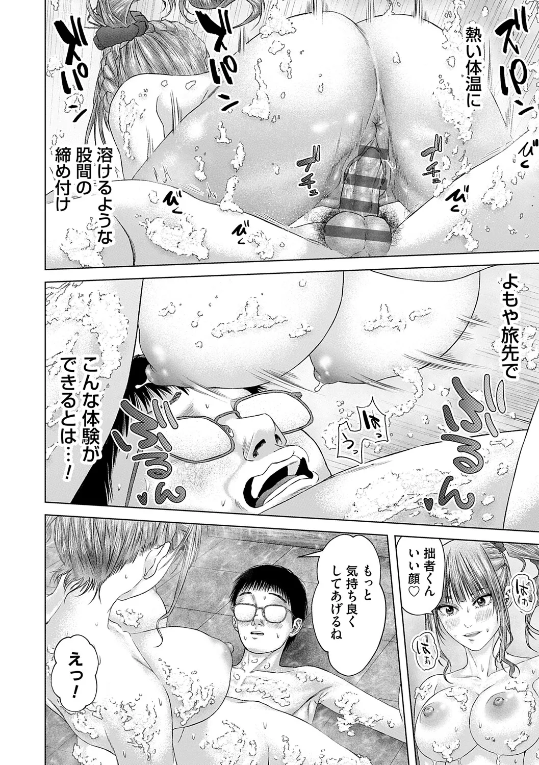 Manga Page 99