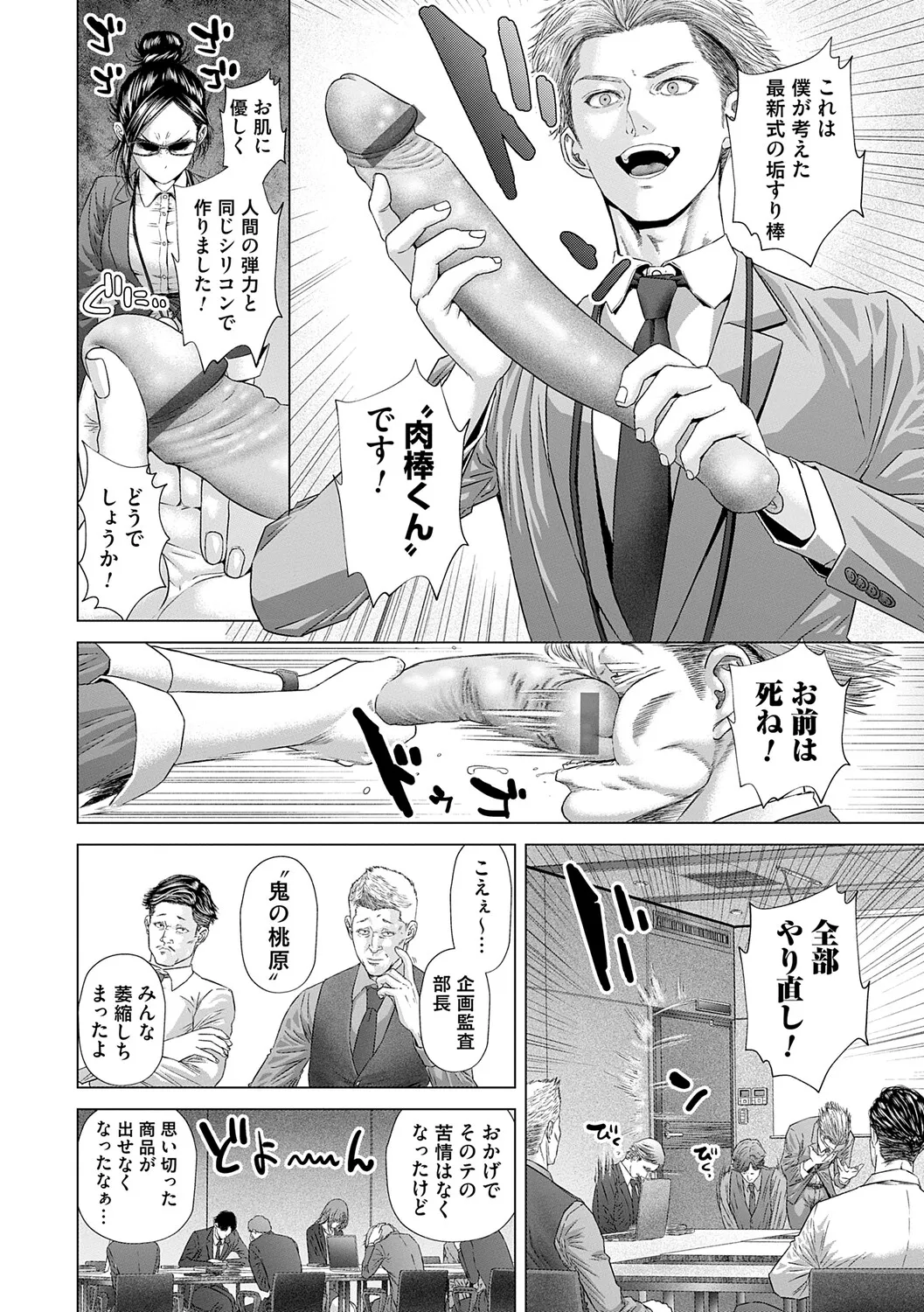 Manga Page 109