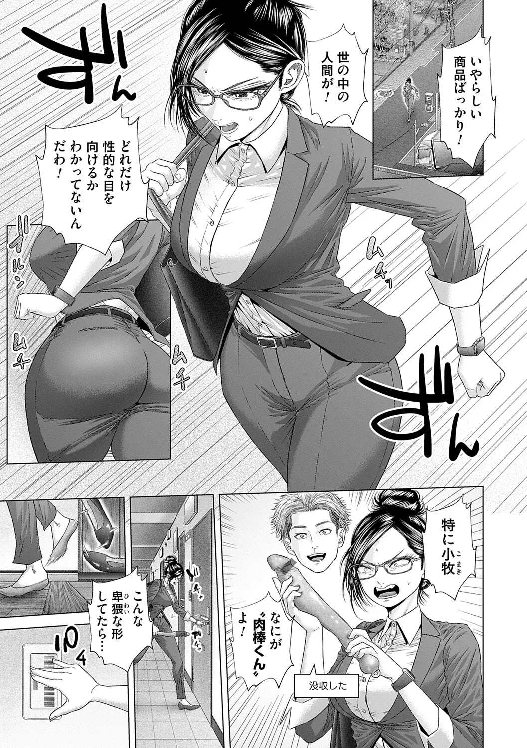 Manga Page 110