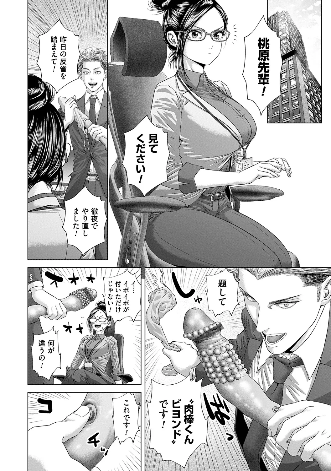 Manga Page 113