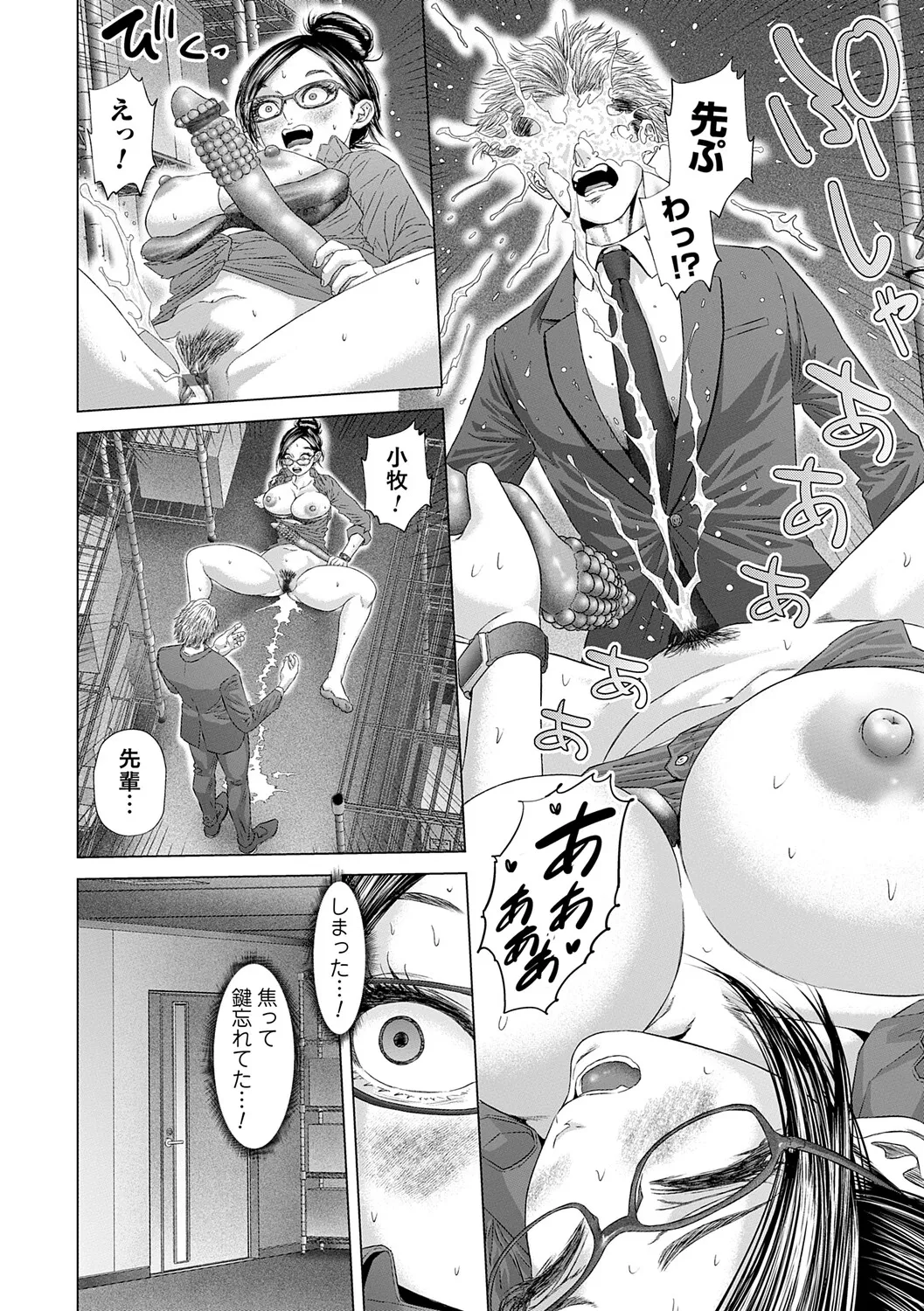 Manga Page 117