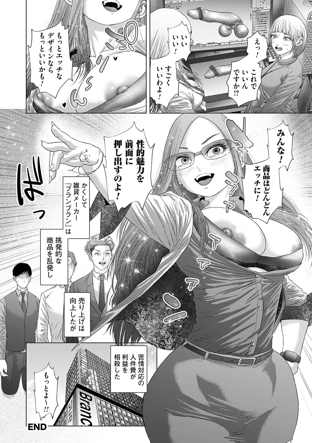 Manga Page 131