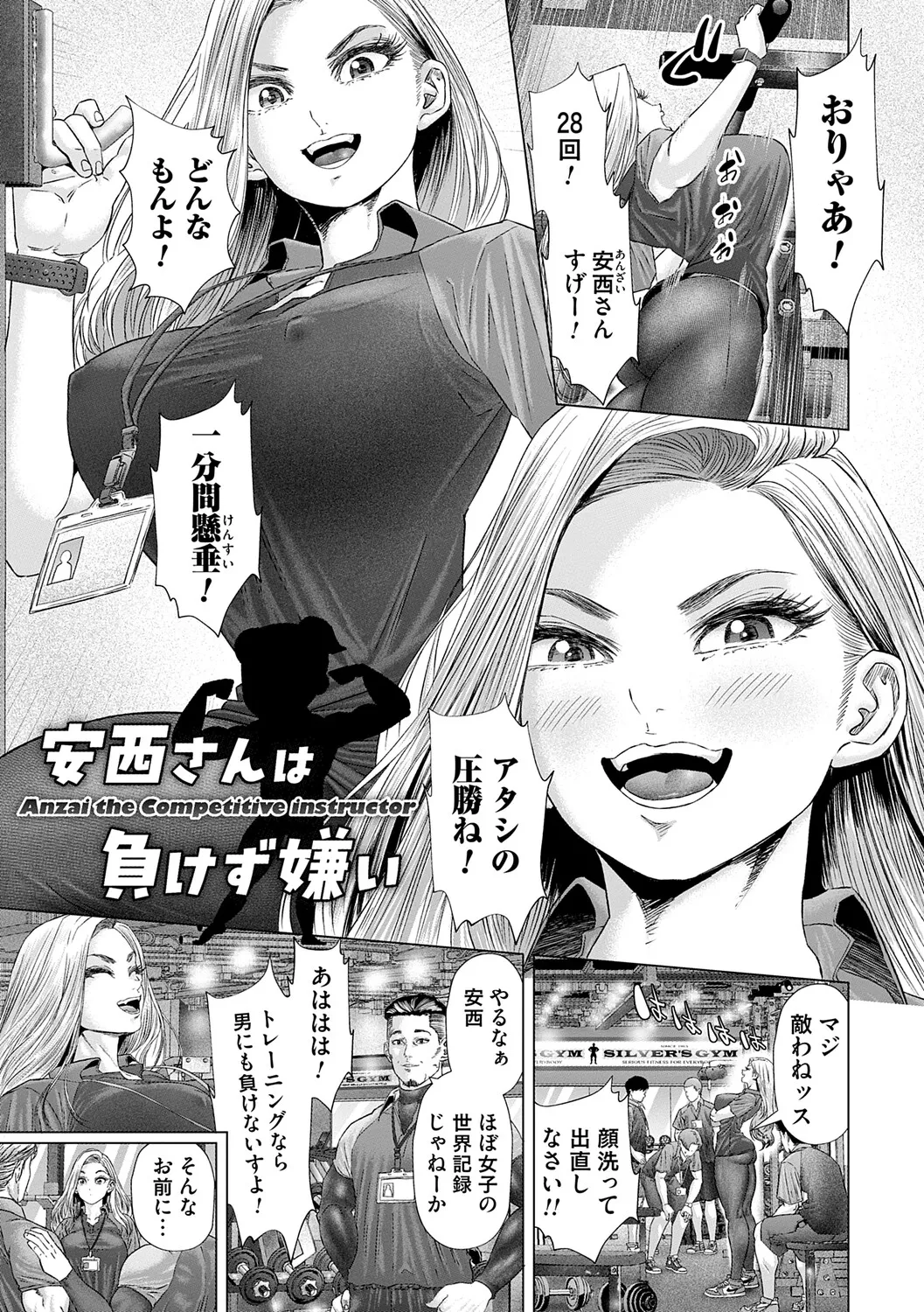 Manga Page 132