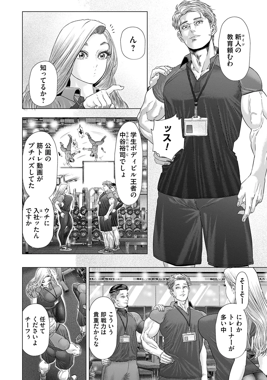 Manga Page 133