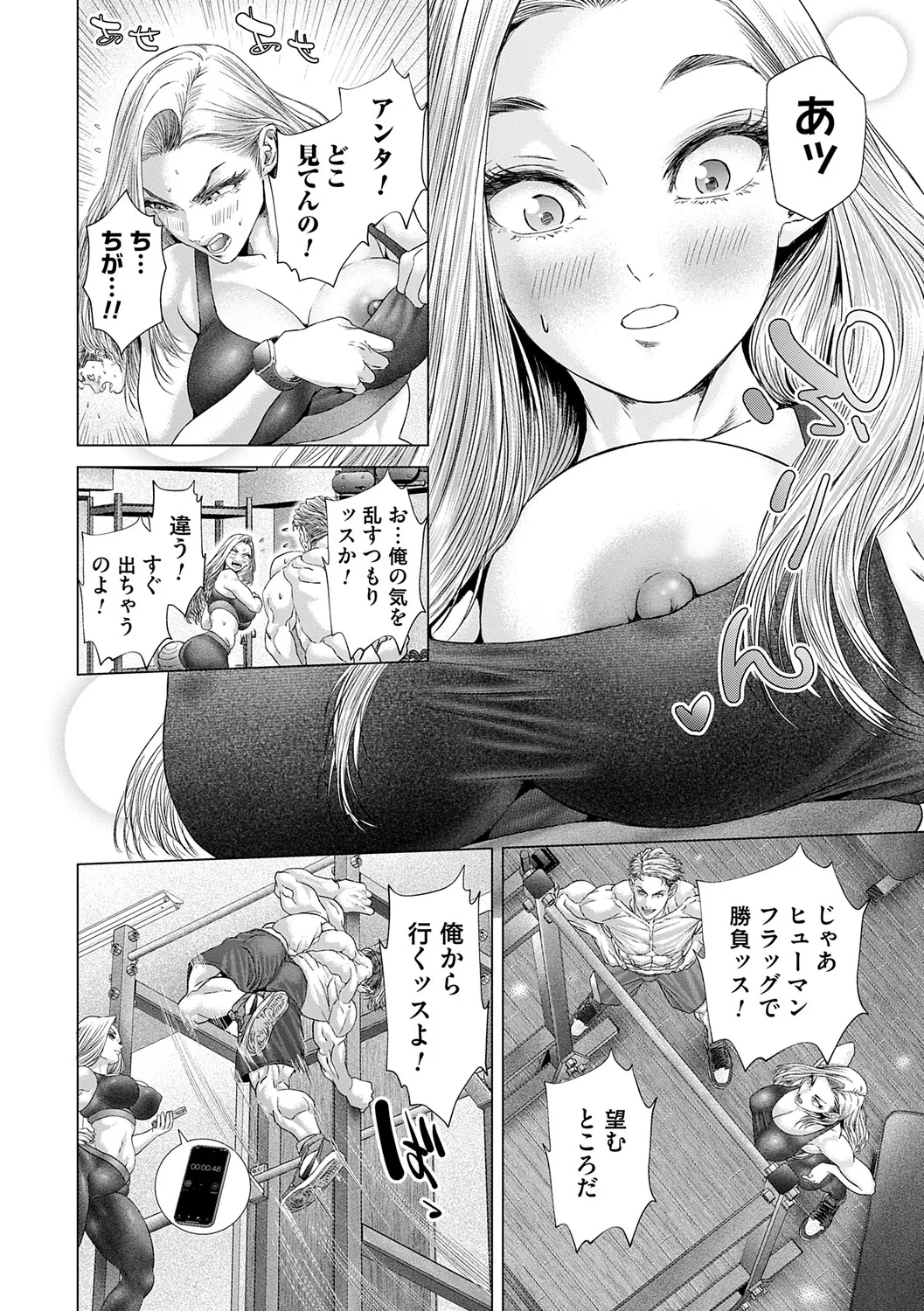 Manga Page 137