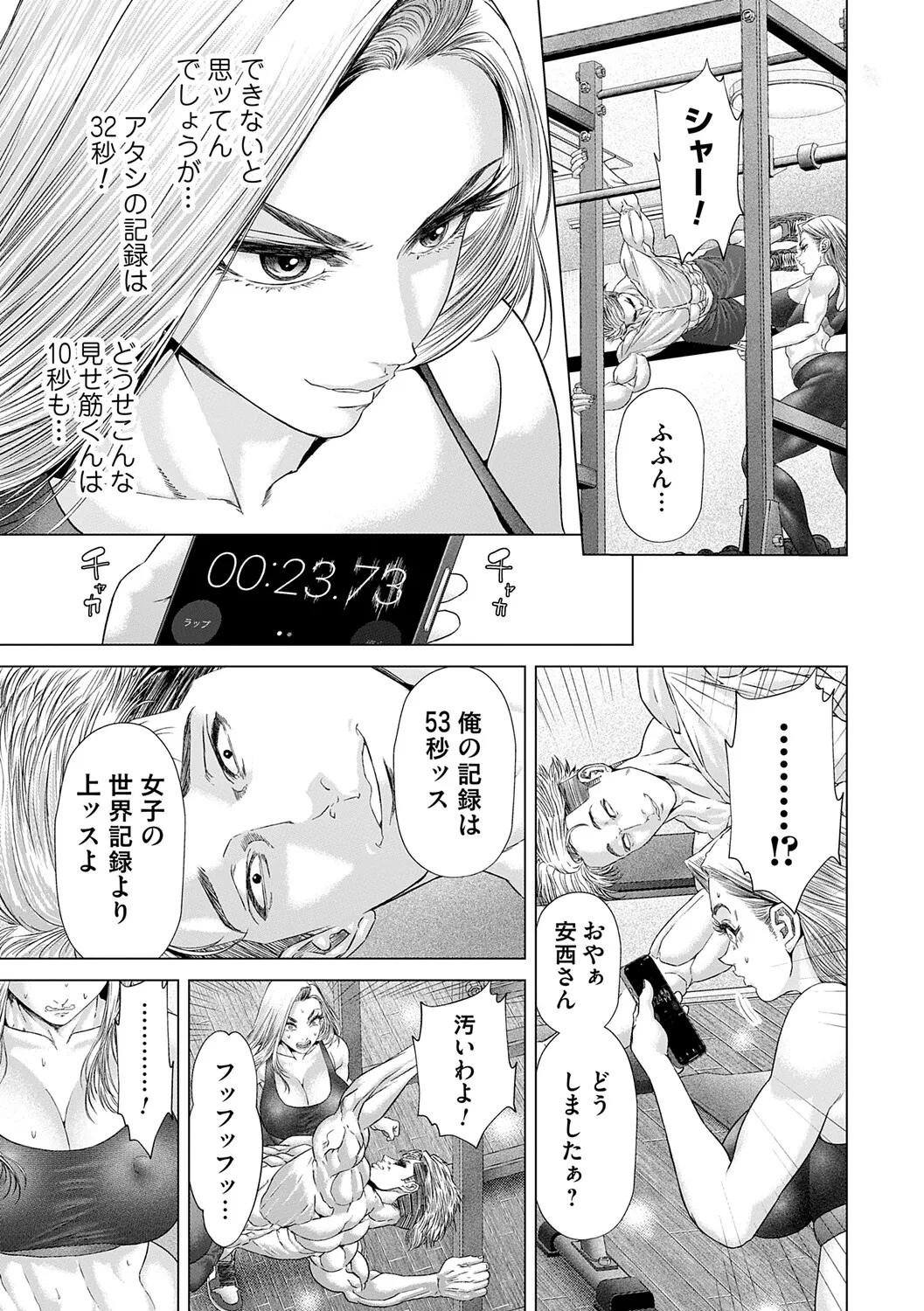 Manga Page 138