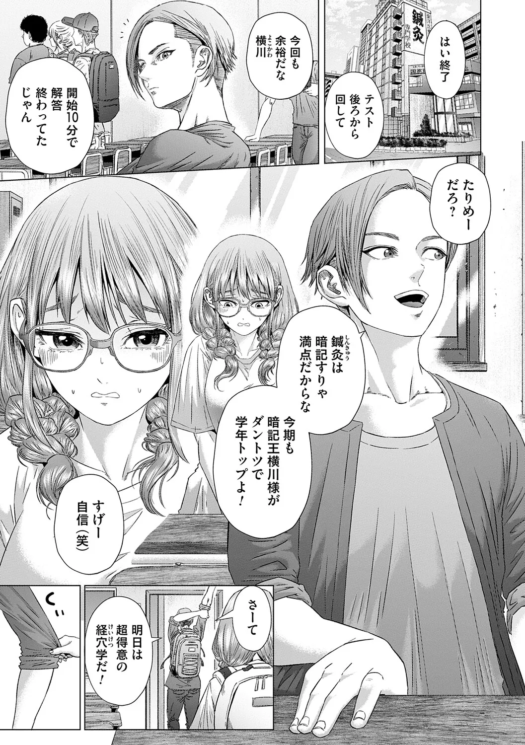 Manga Page 156