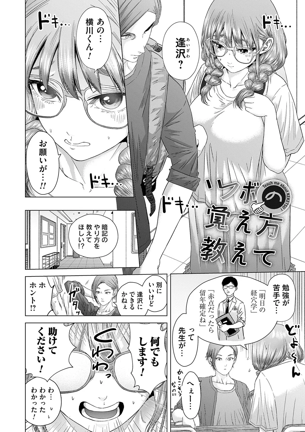 Manga Page 157