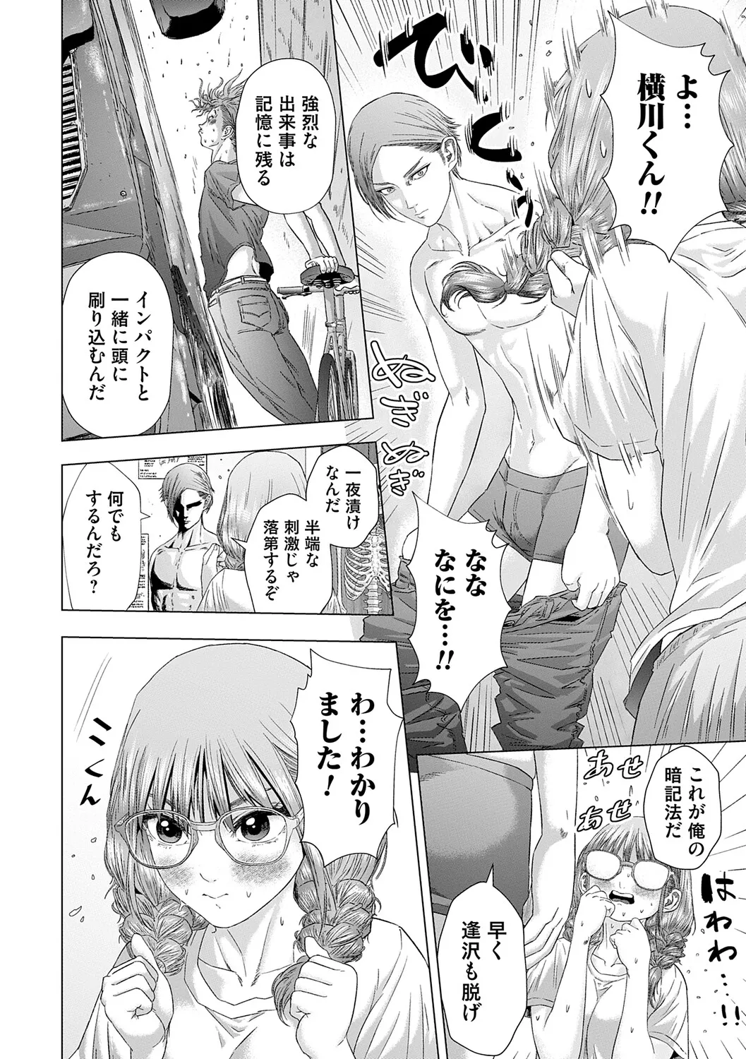 Manga Page 159