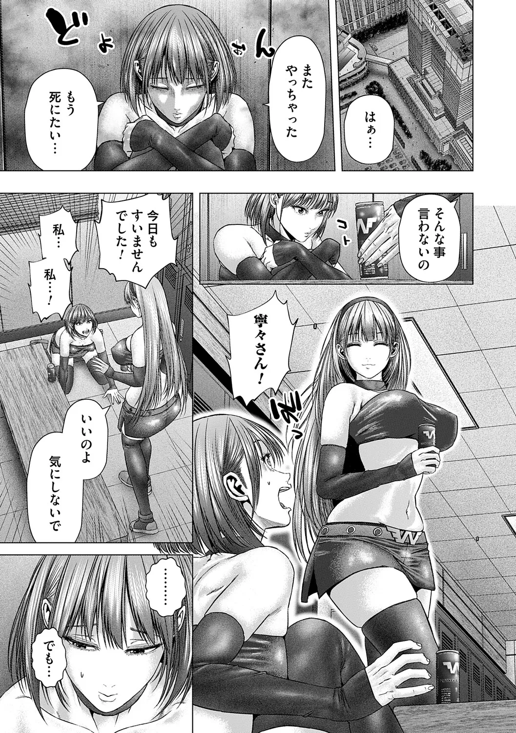 Manga Page 182