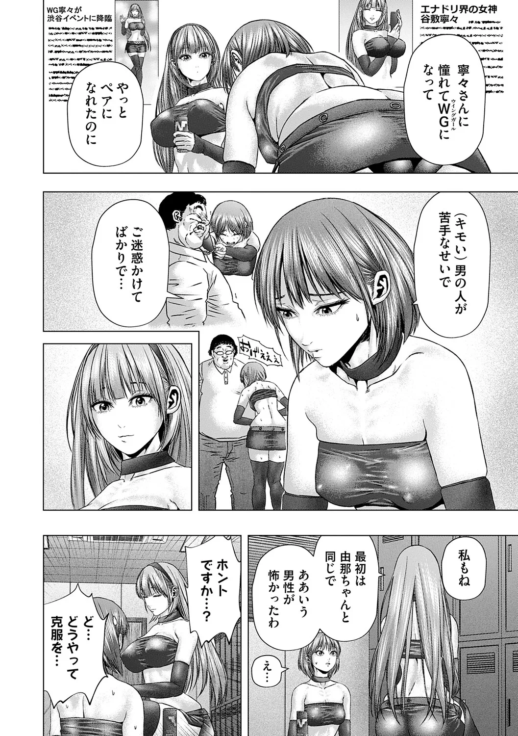 Manga Page 183
