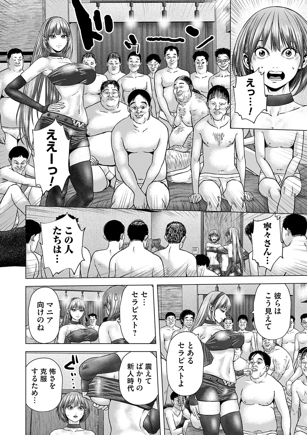 Manga Page 185