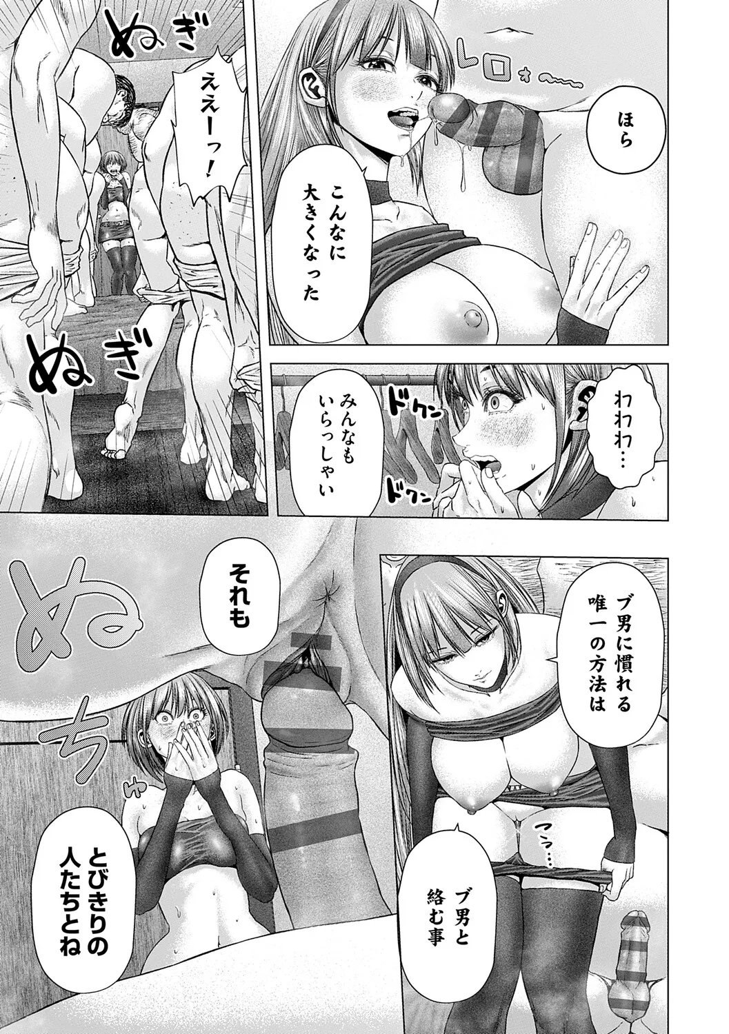 Manga Page 188