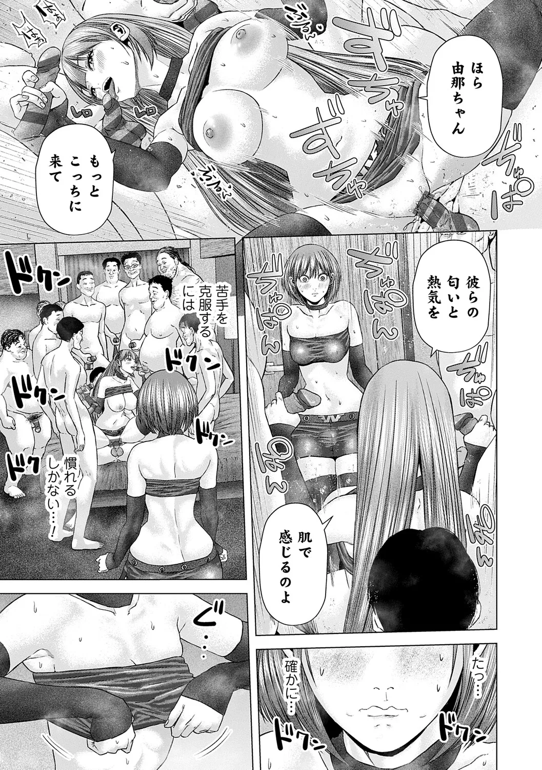 Manga Page 190