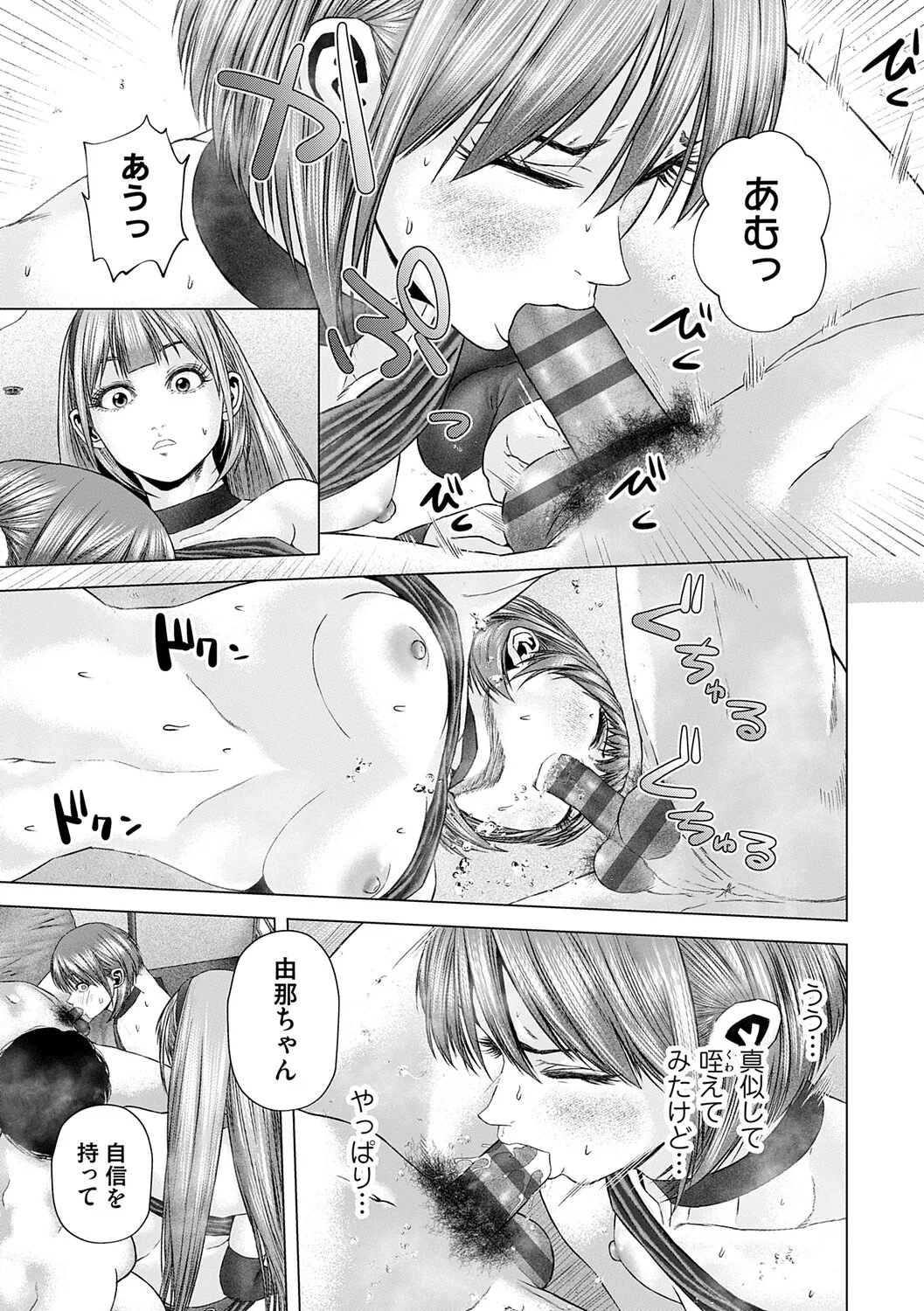 Manga Page 192