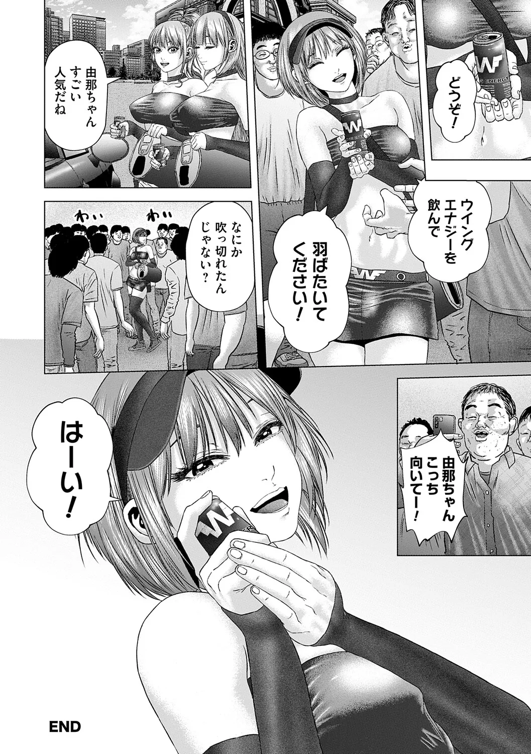 Manga Page 203
