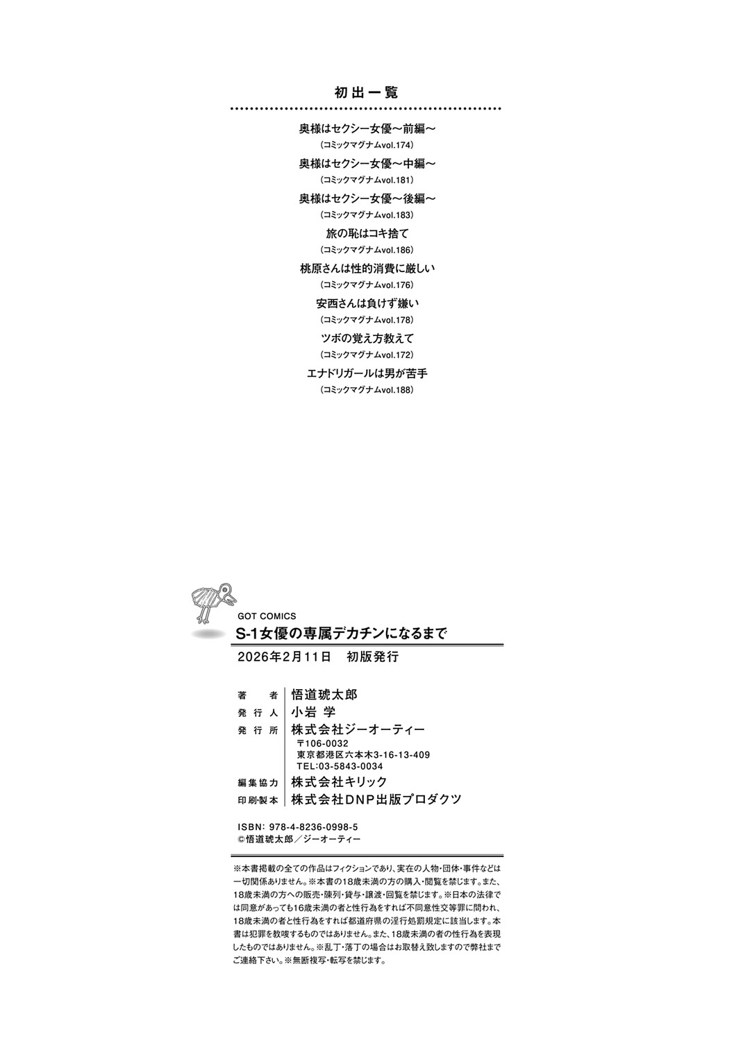 Manga Page 211