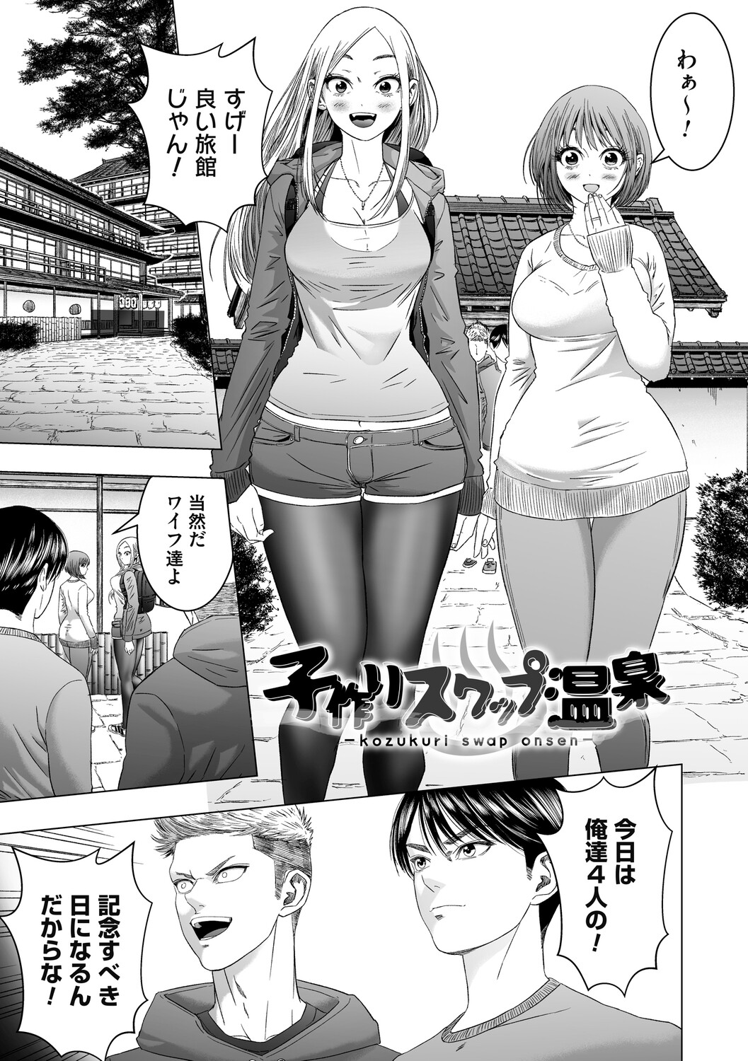 Manga Page 216