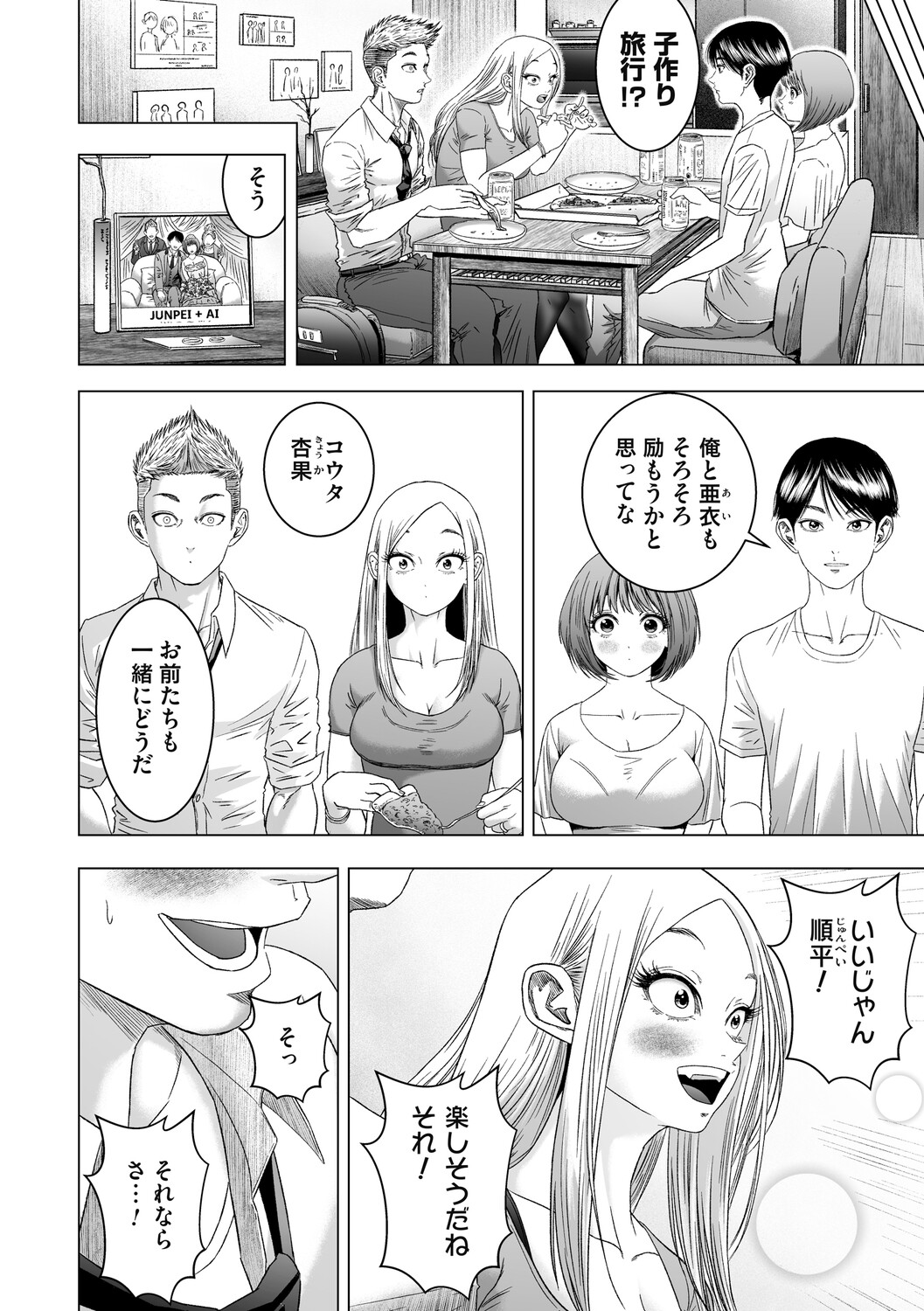 Manga Page 217