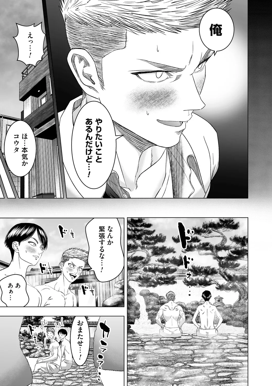 Manga Page 218