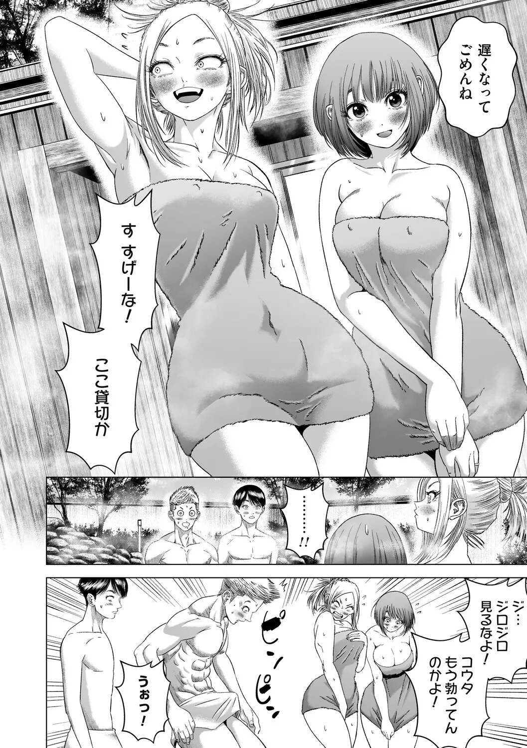 Manga Page 219