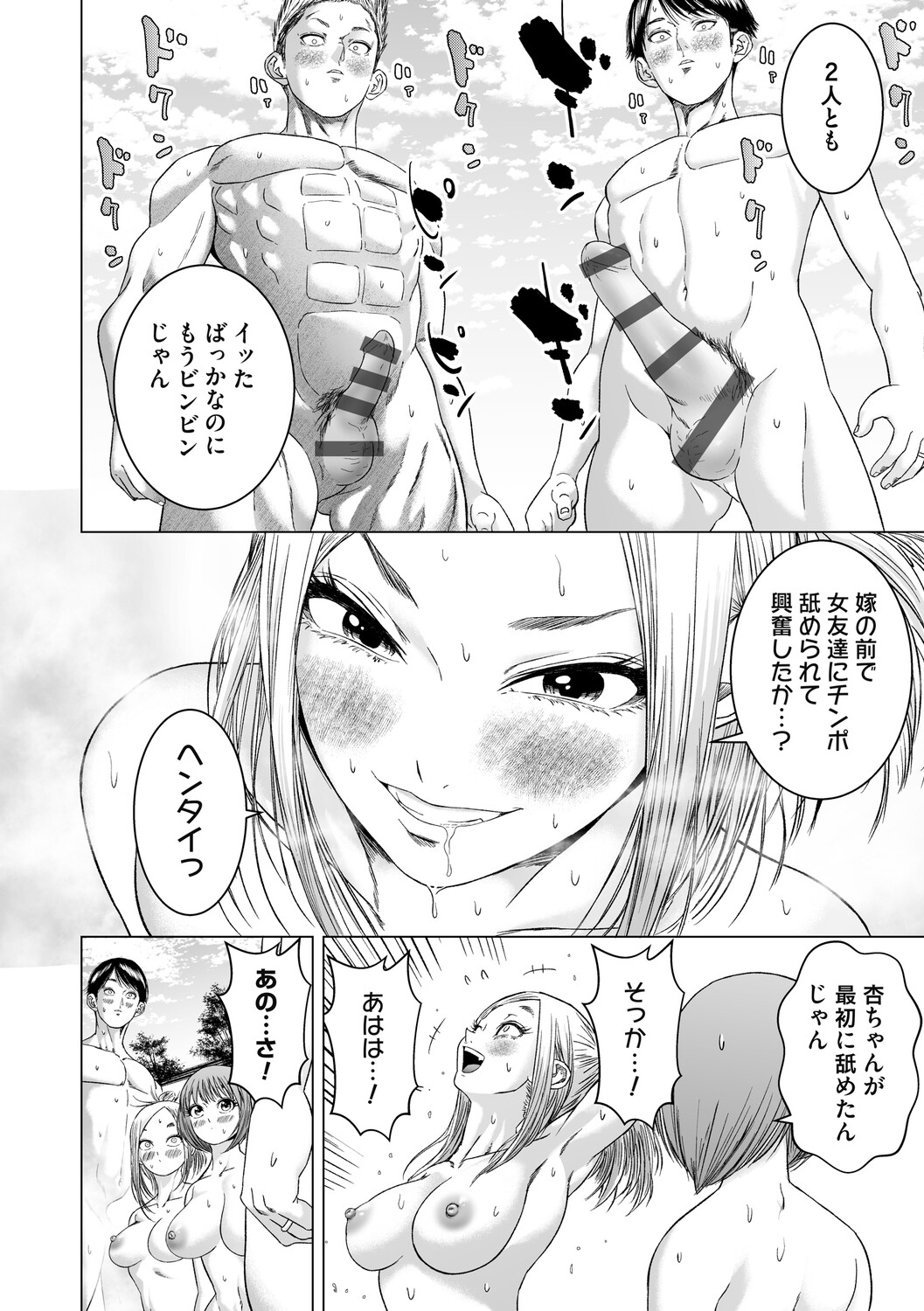 Manga Page 227