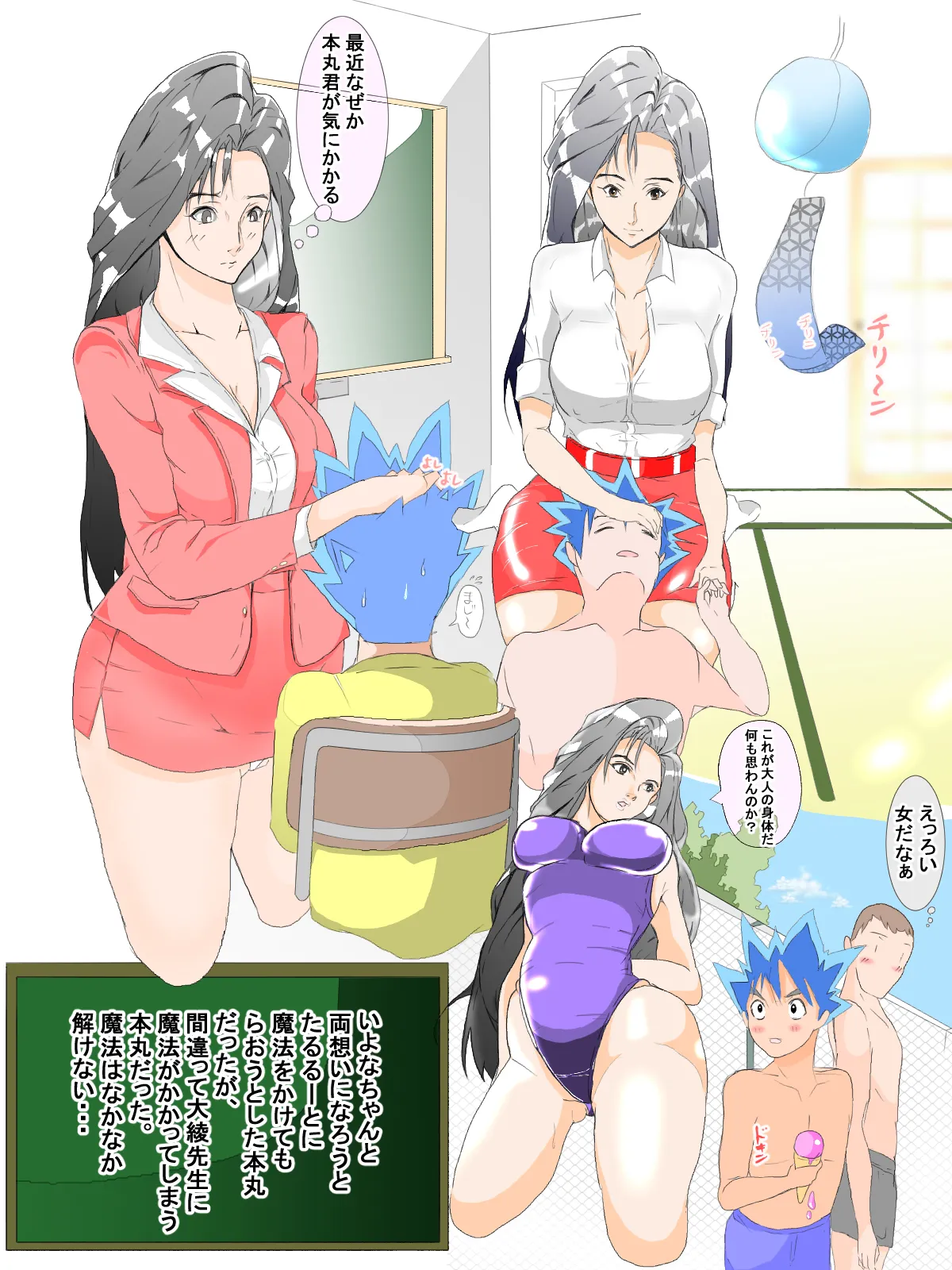 Manga Page 14