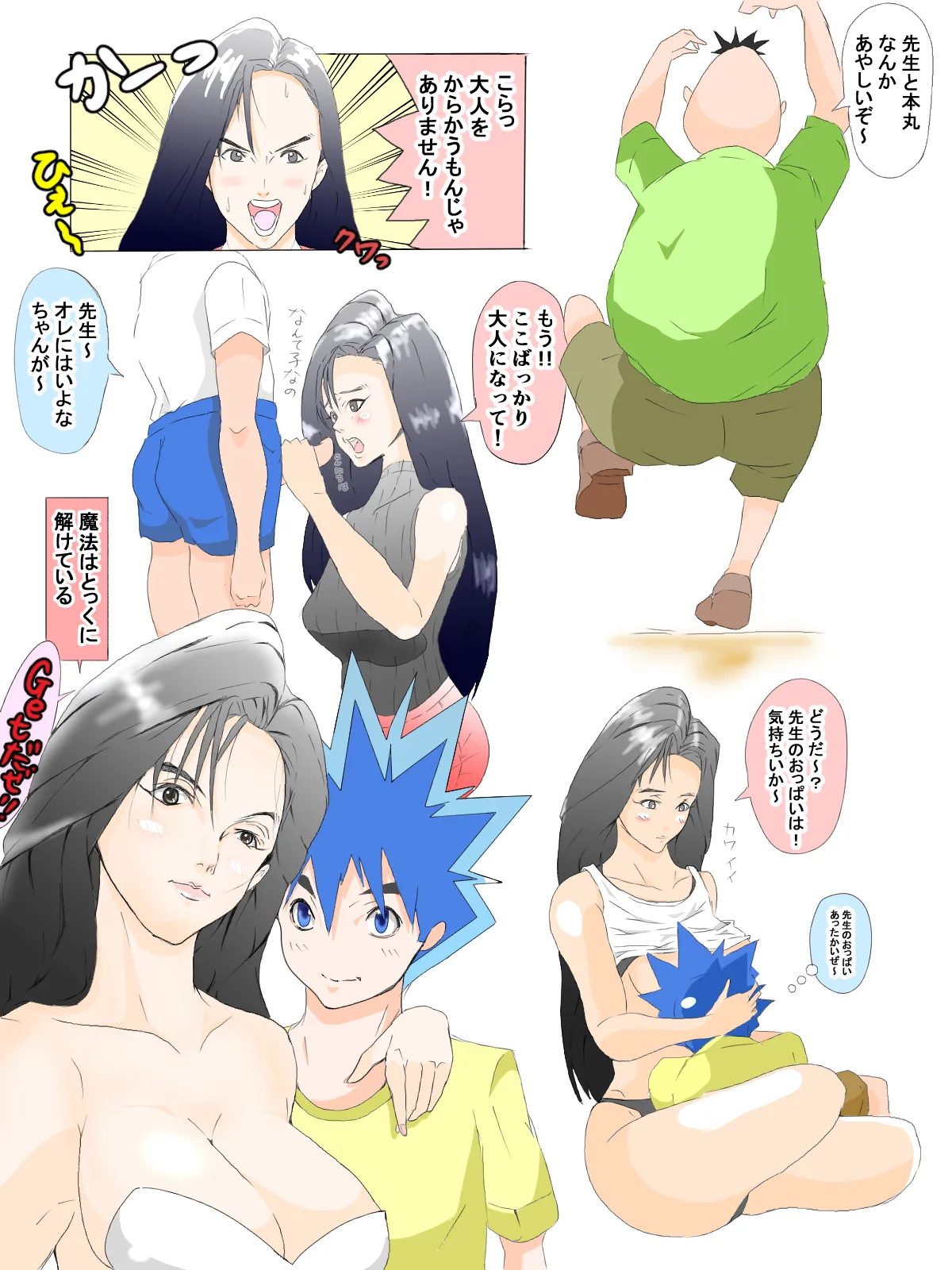 Manga Page 15