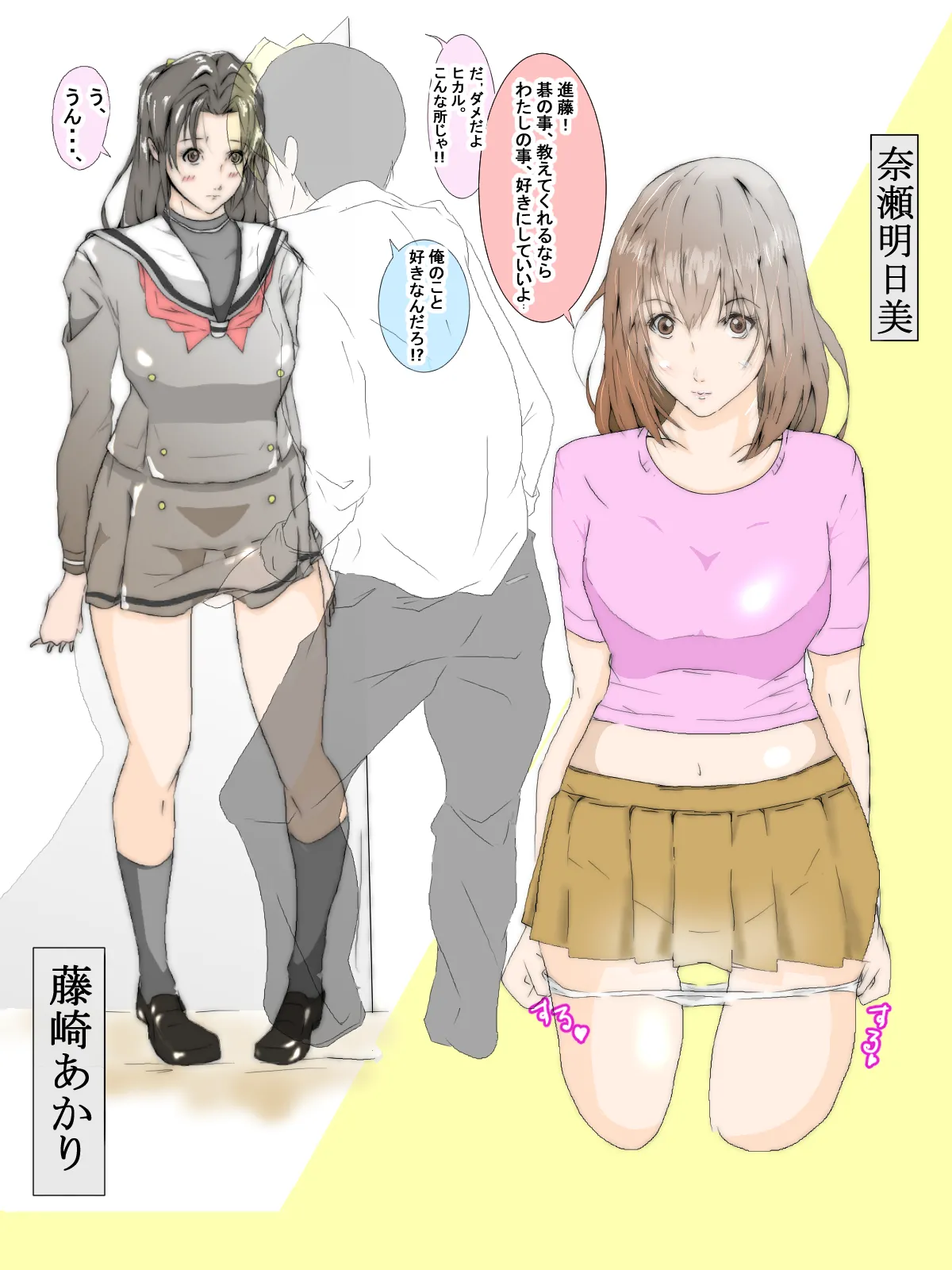 Manga Page 20
