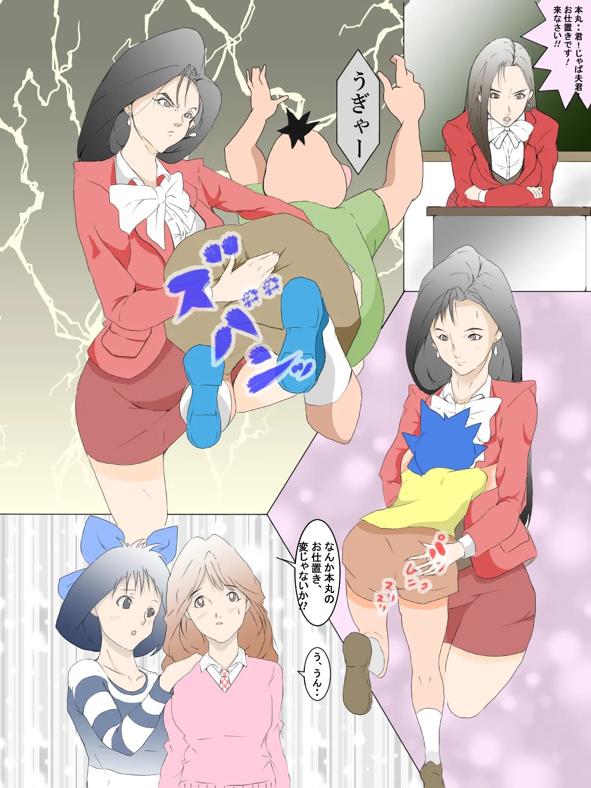 Manga Page 35