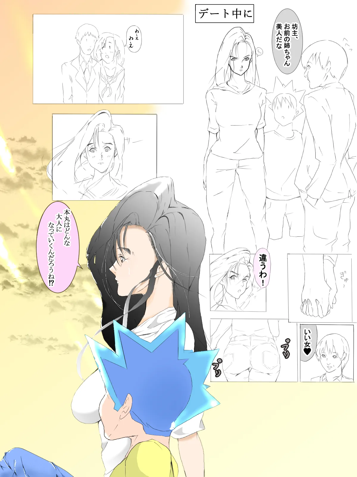 Manga Page 37