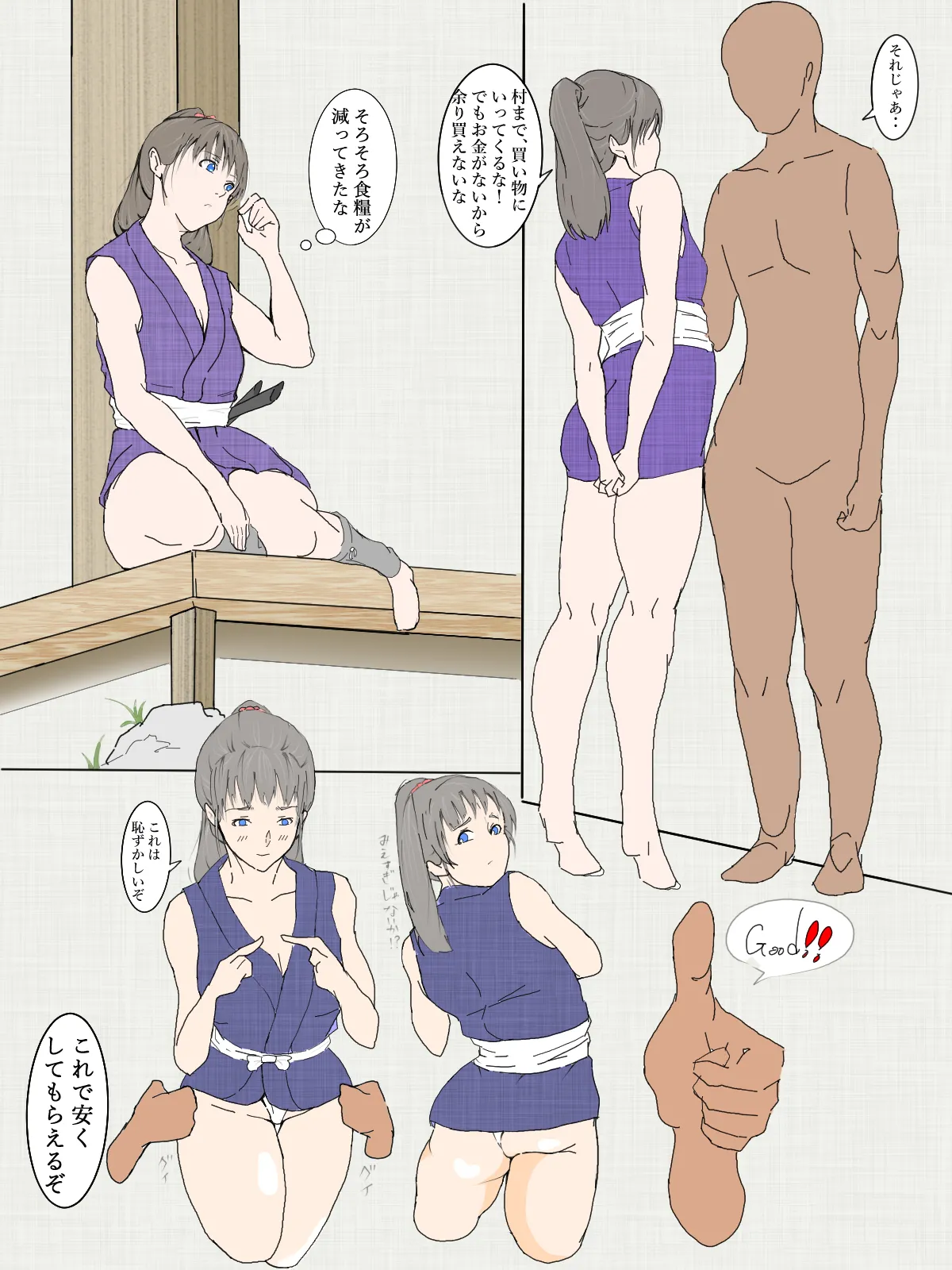 Manga Page 74