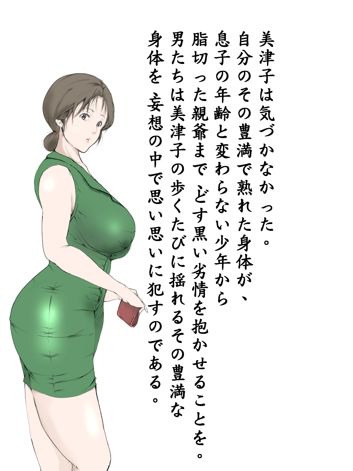 Manga Page 78