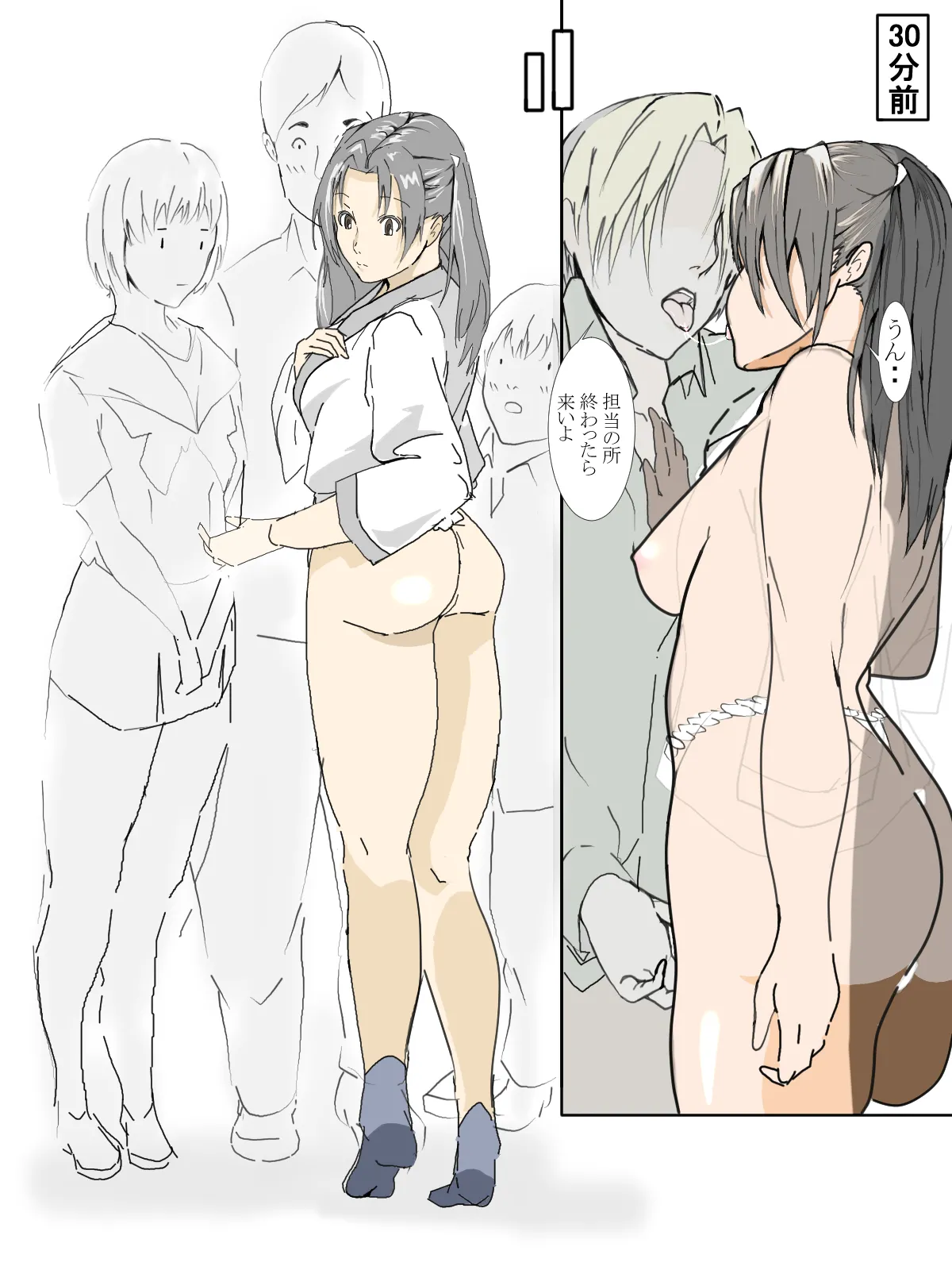 Manga Page 118