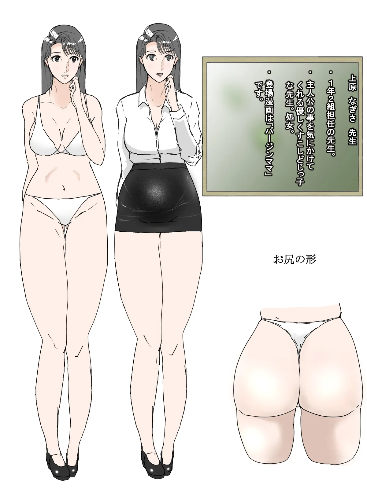 Manga Page 154