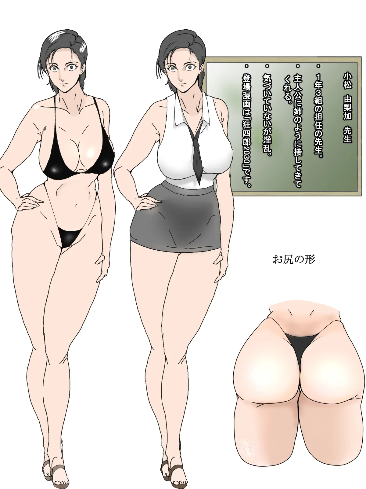 Manga Page 155