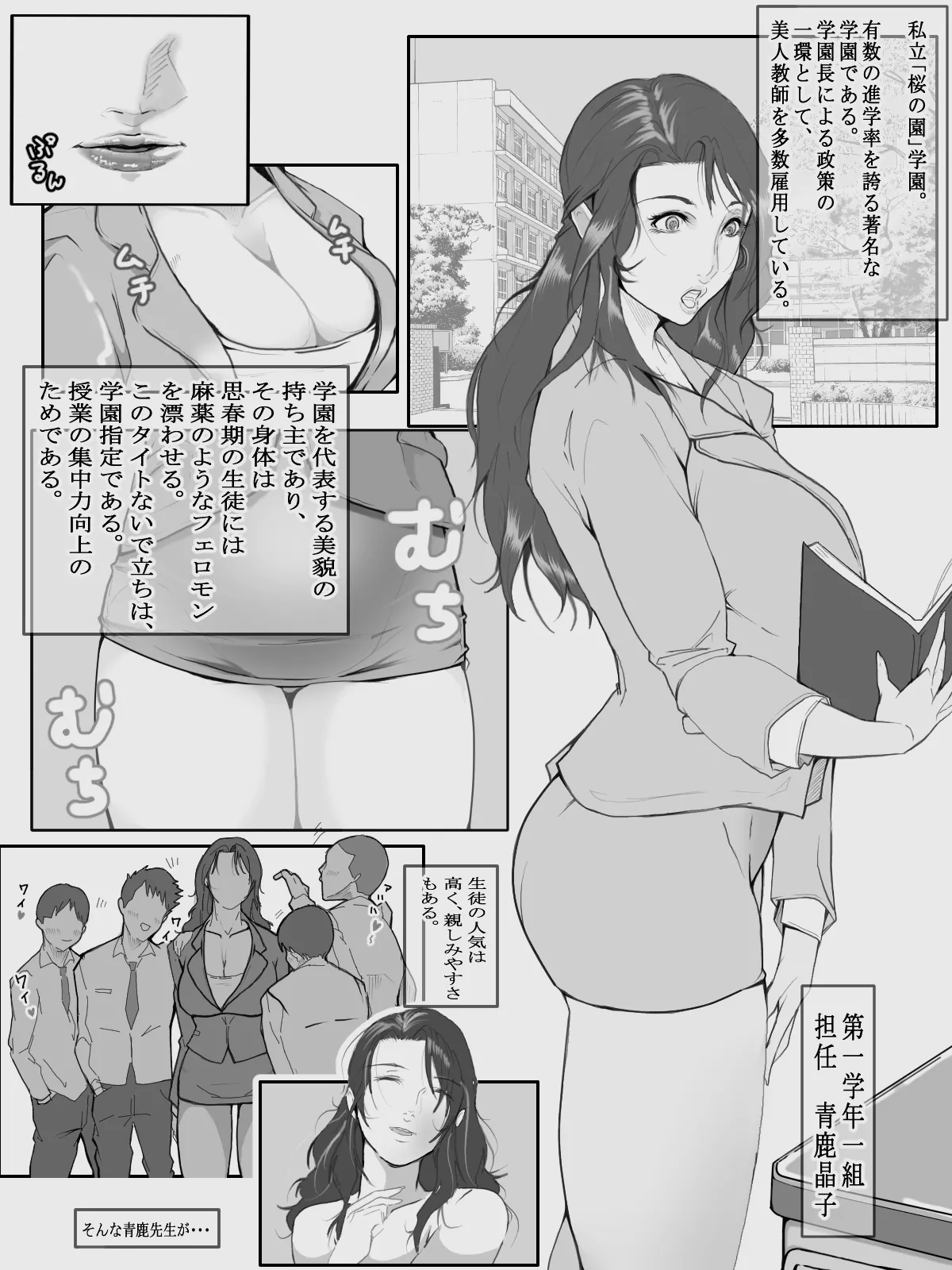 Manga Page 274