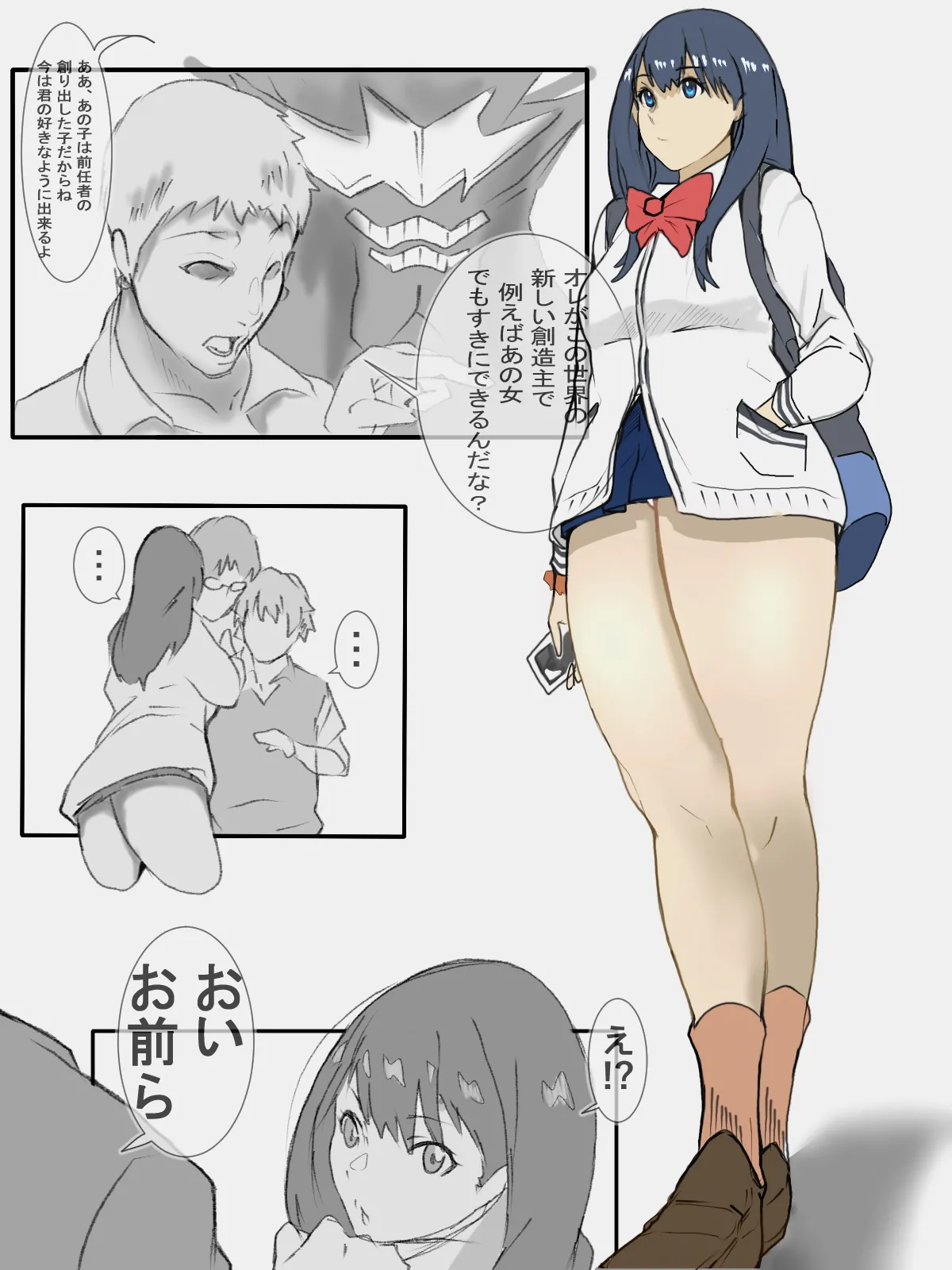 Manga Page 291