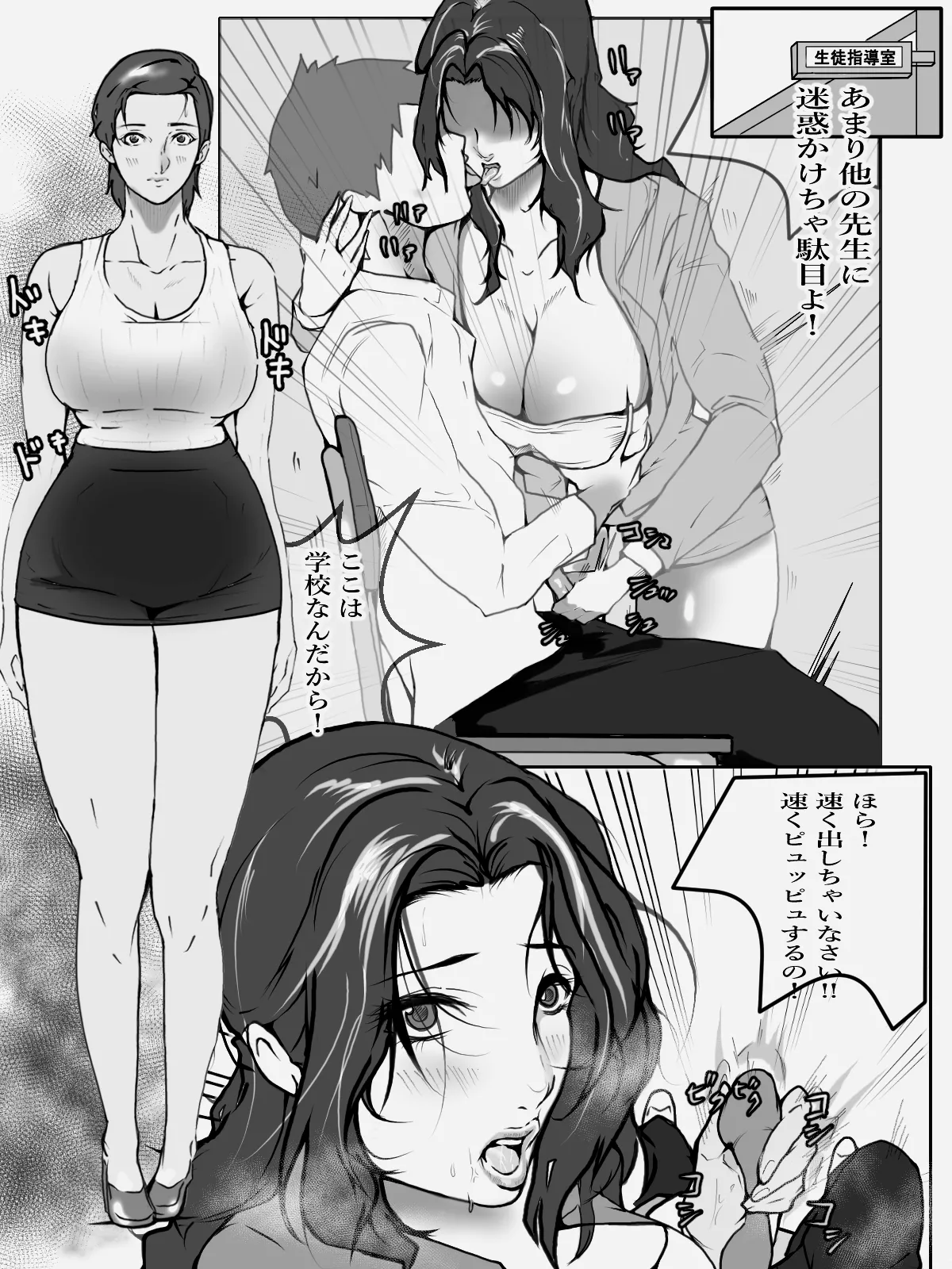 Manga Page 326