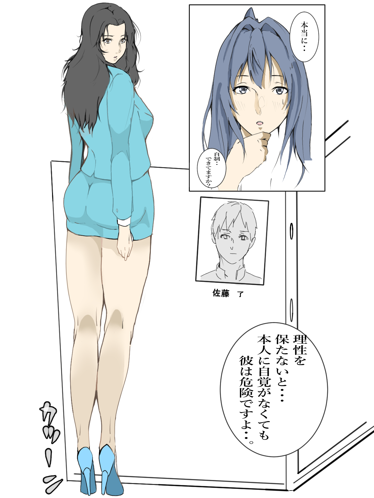 Manga Page 343