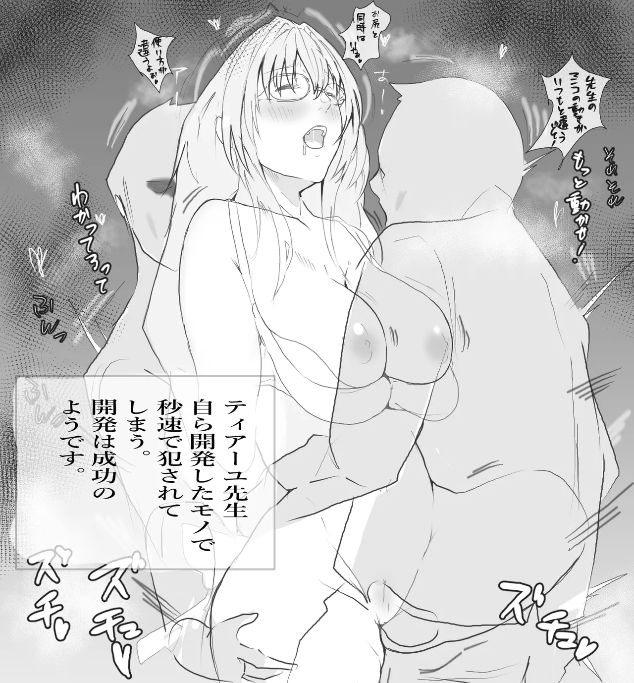 Manga Page 428
